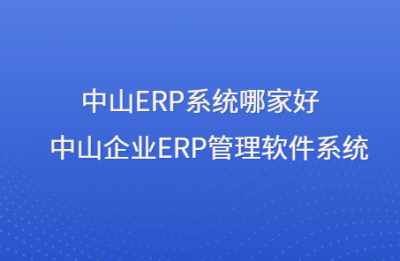東莞ERP軟件開發與工廠系統定制 賦能招生輔助服務